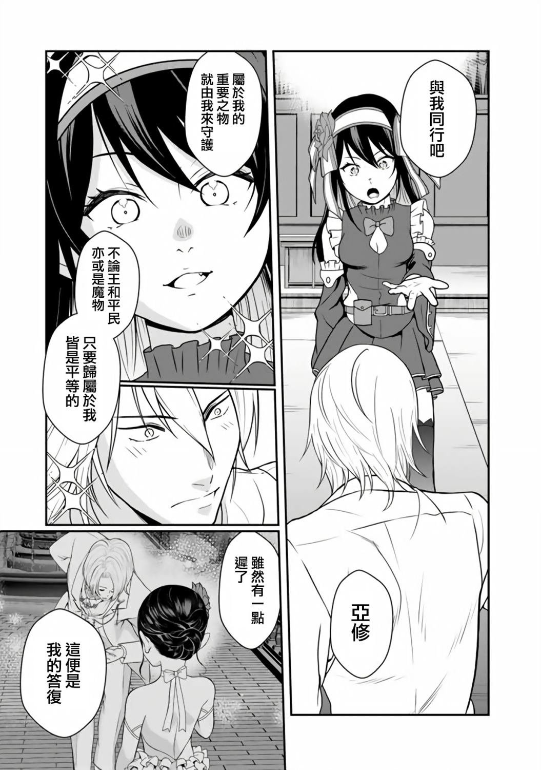 第9.1话