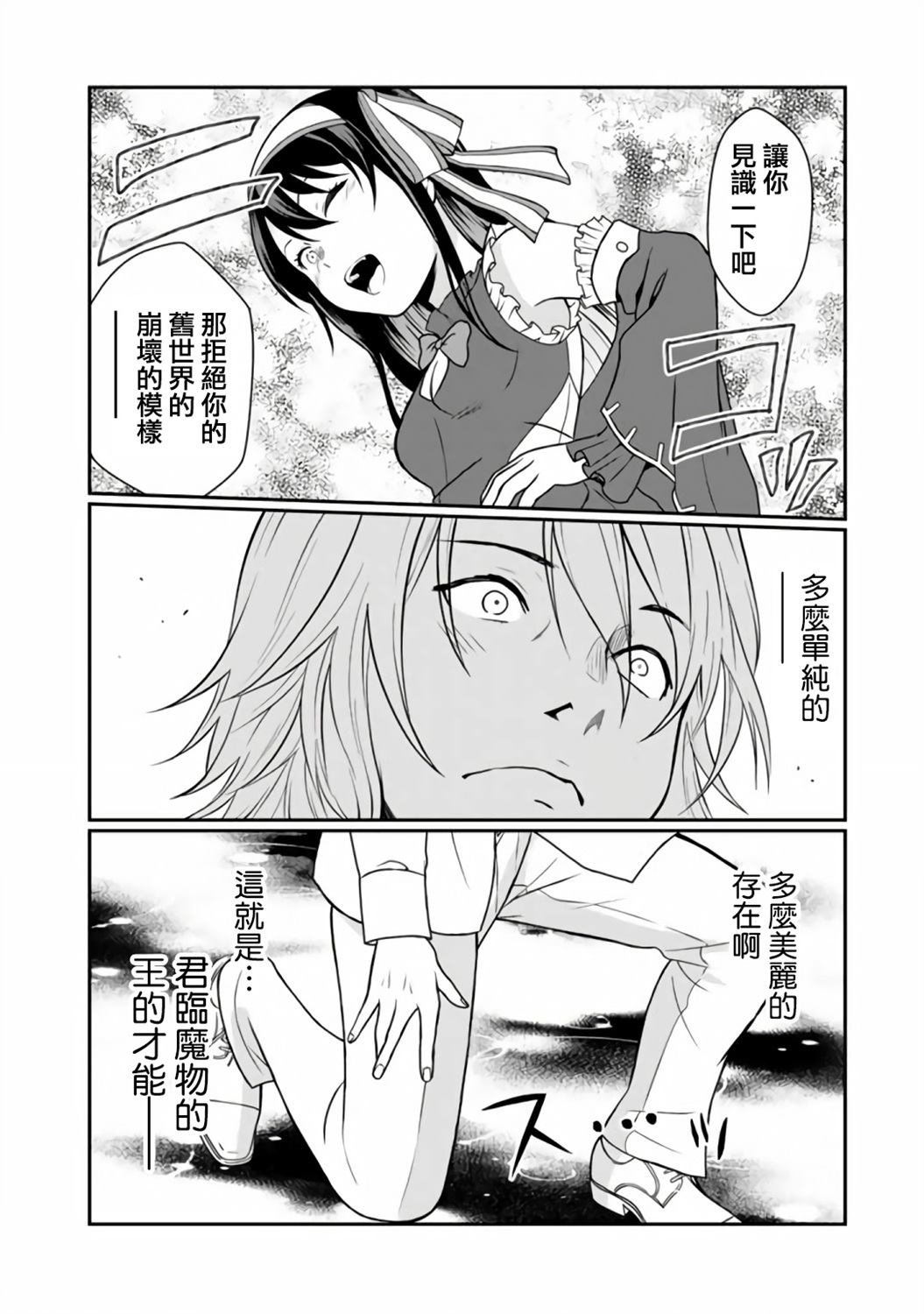 第9.1话