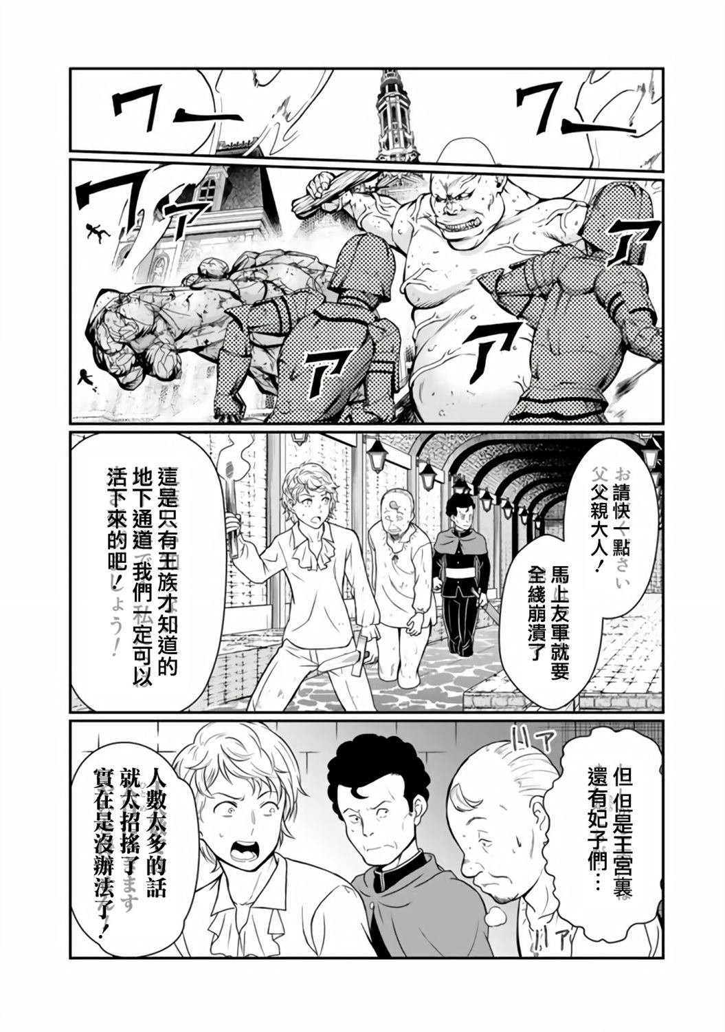 第9.1话