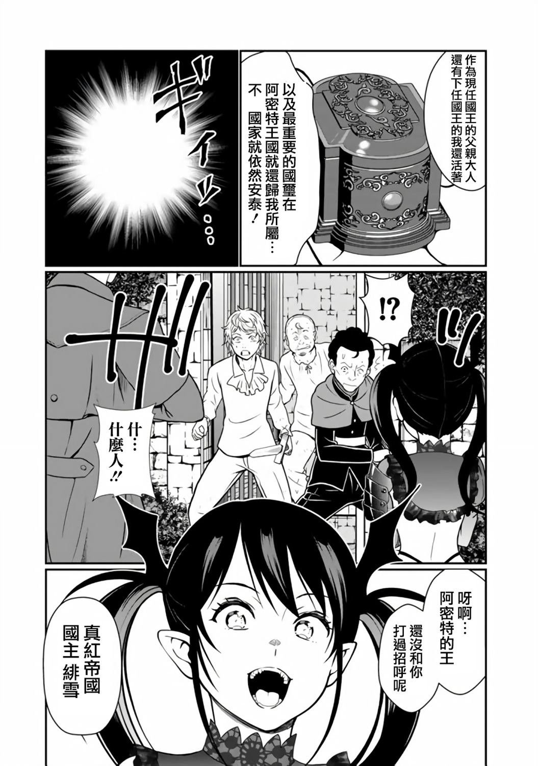 第9.1话