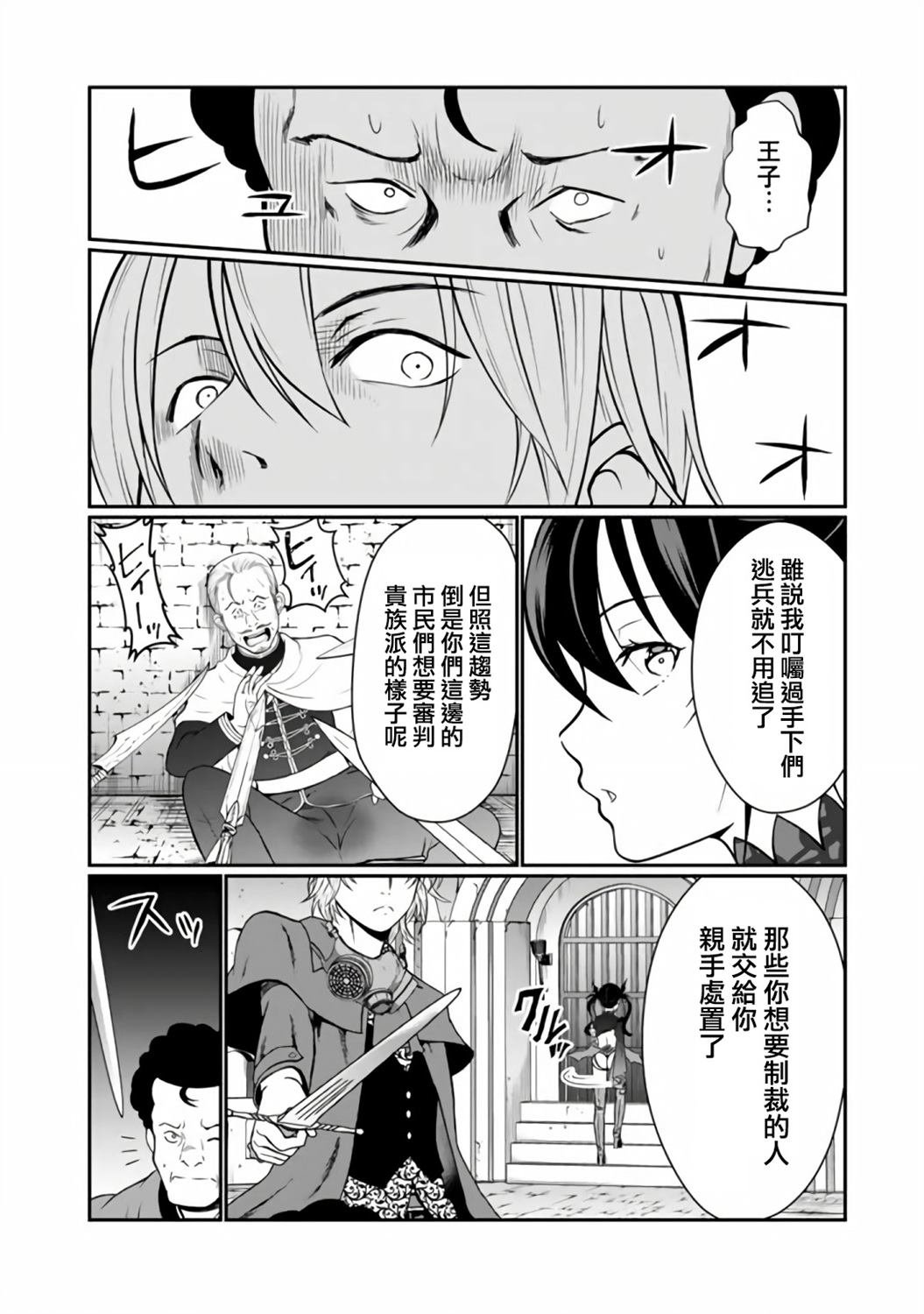 第9.1话