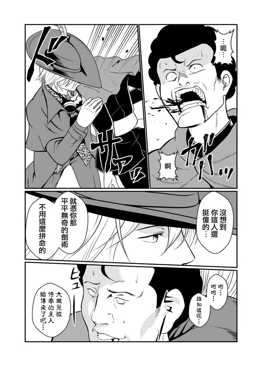 第9.2话