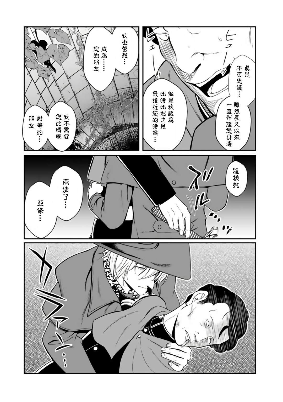 第9.2话