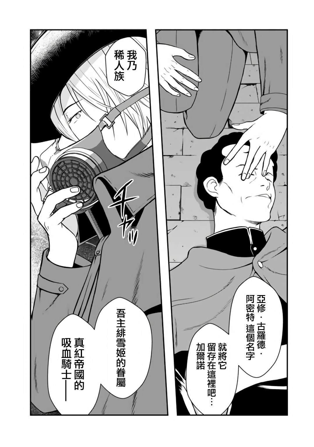 第9.2话