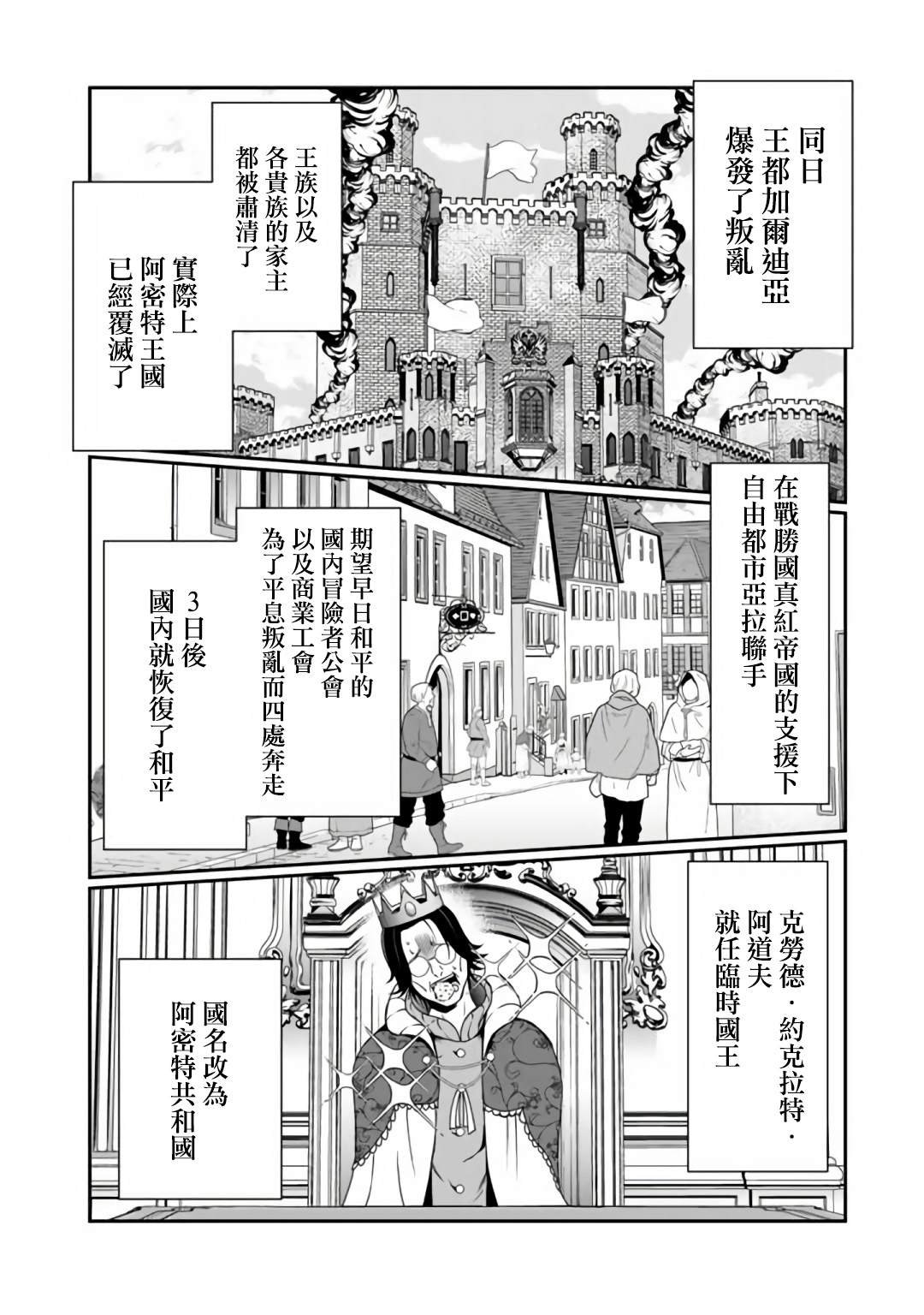 第9.2话