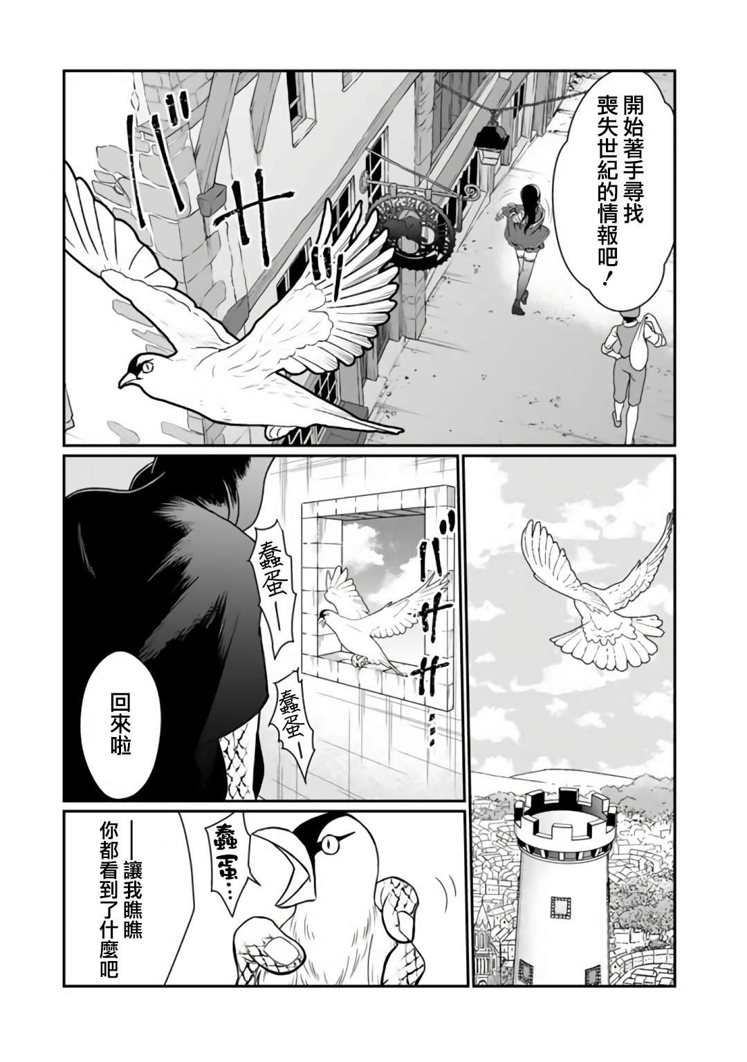 第9.2话