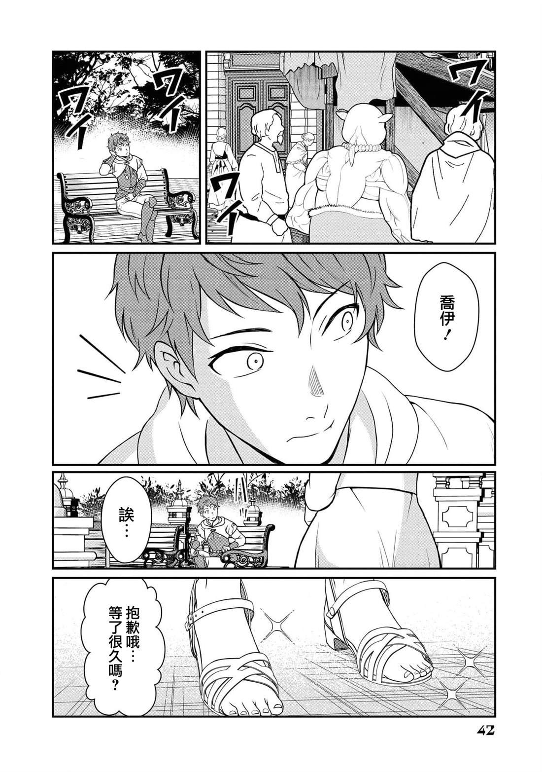第10话