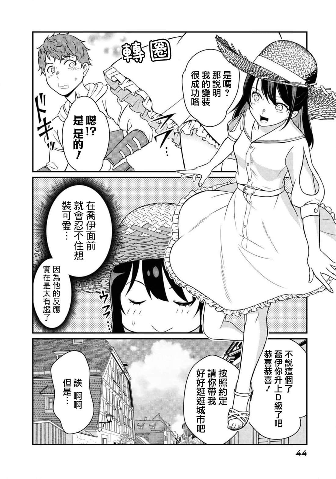 第10话