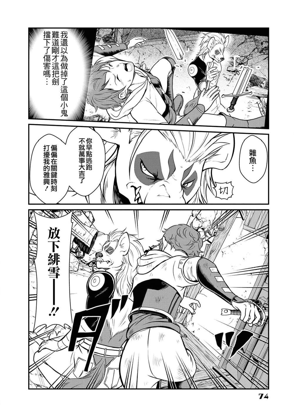 第11话
