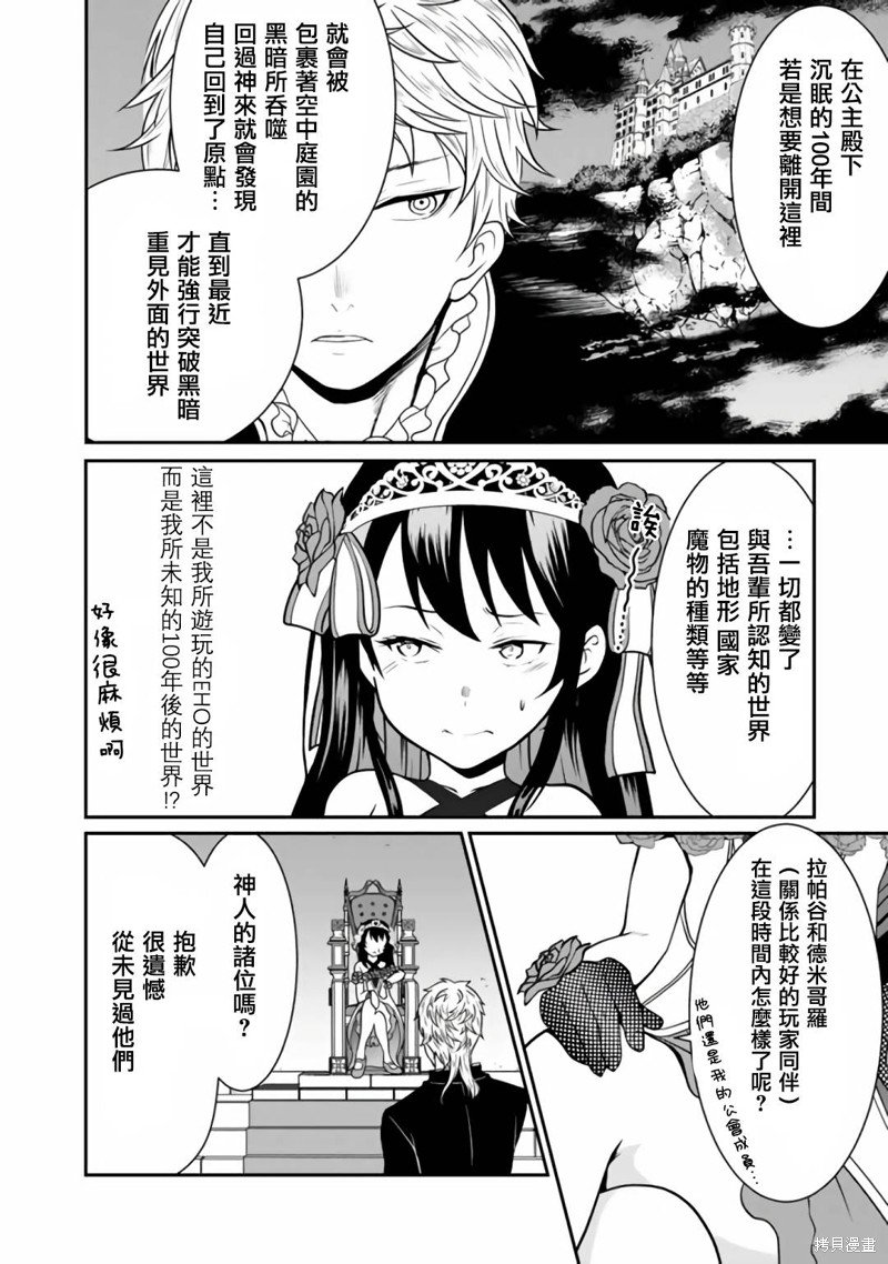 第2.1话