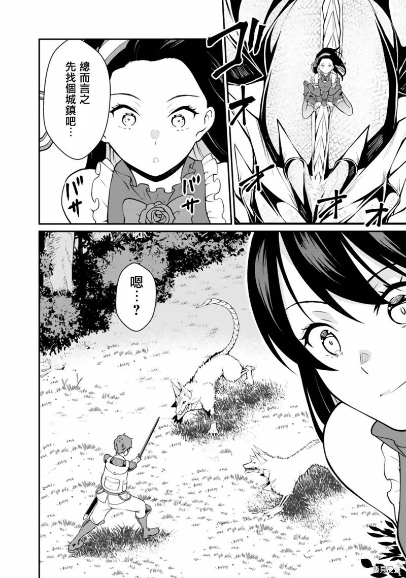 第2.1话