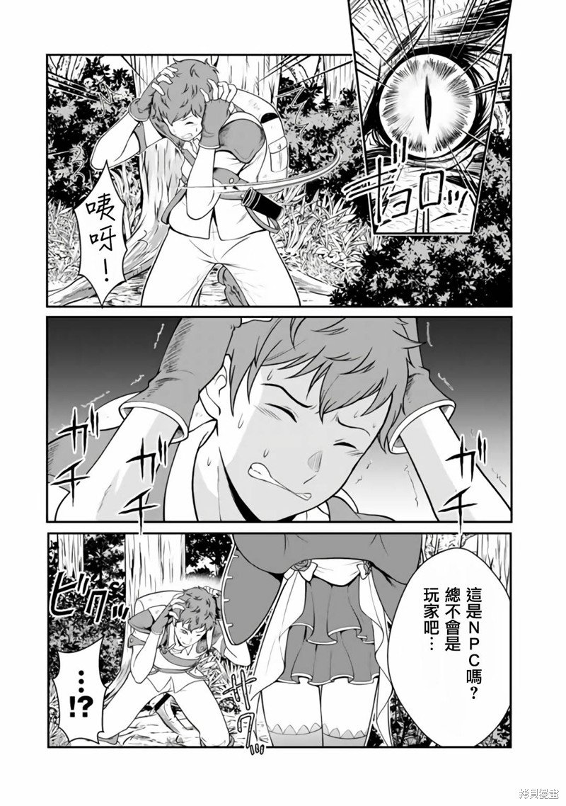 第2.1话