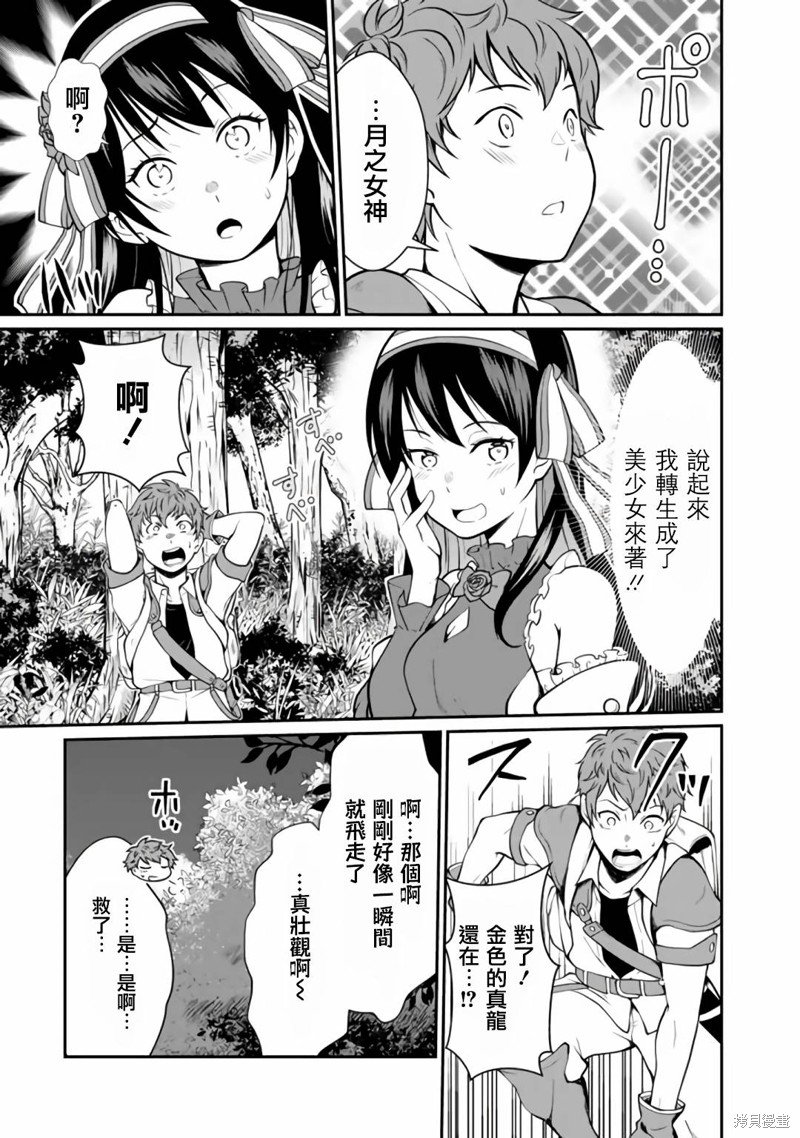 第2.1话