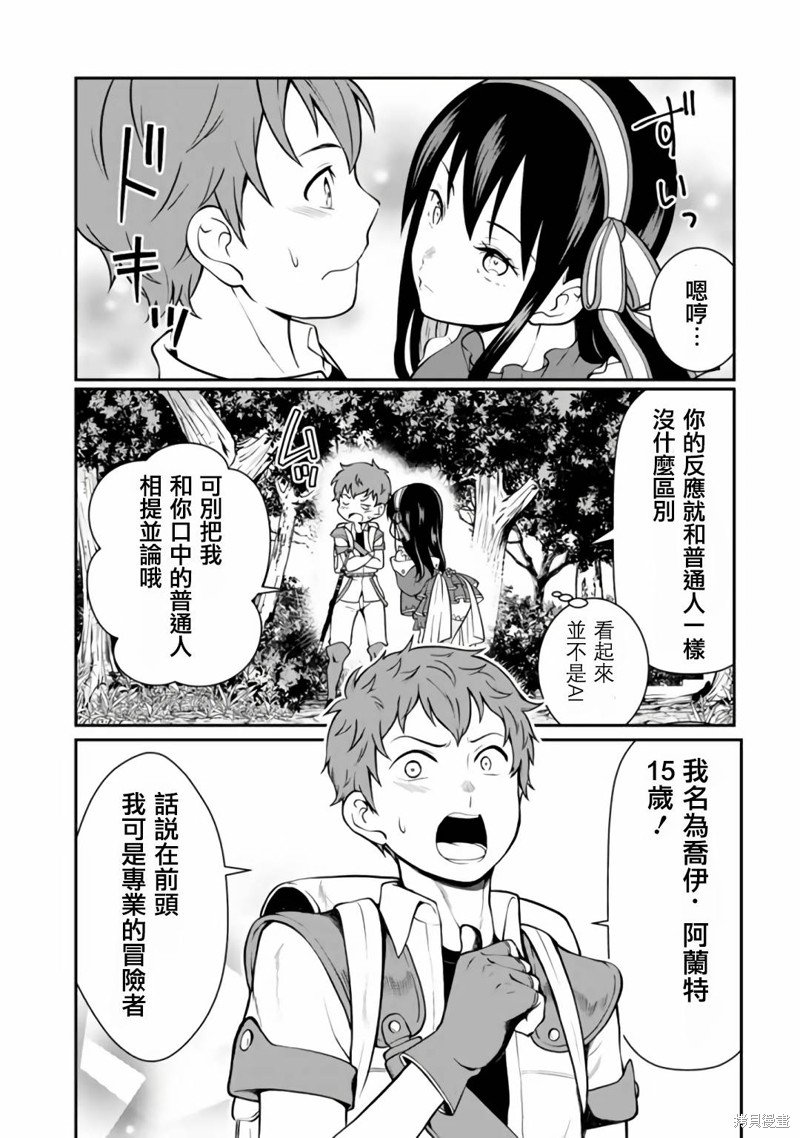 第2.1话