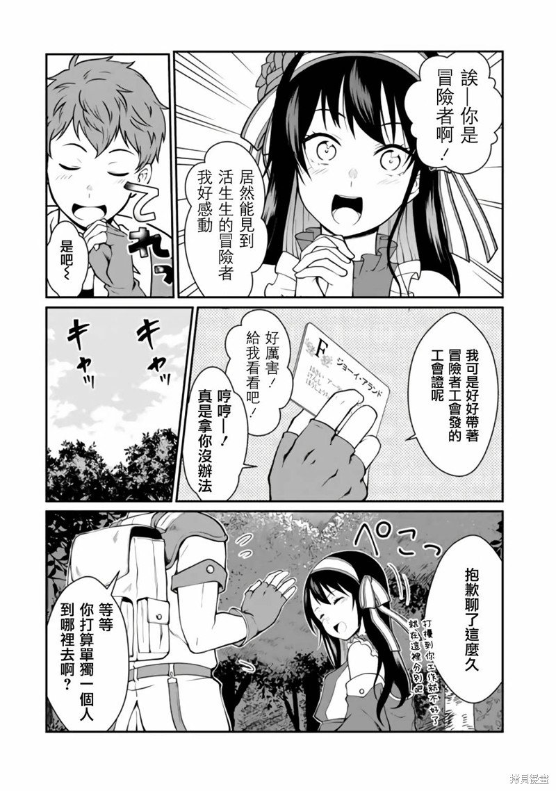 第2.1话