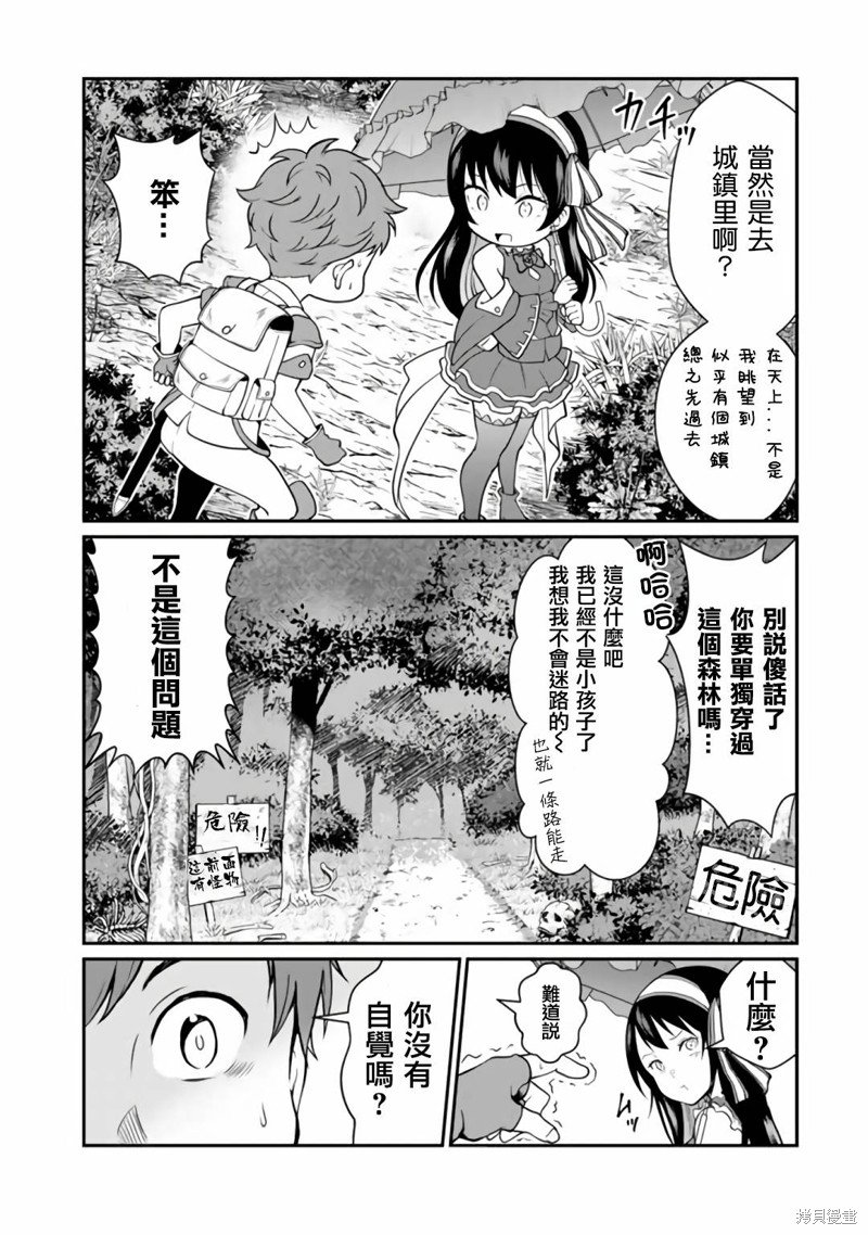 第2.1话