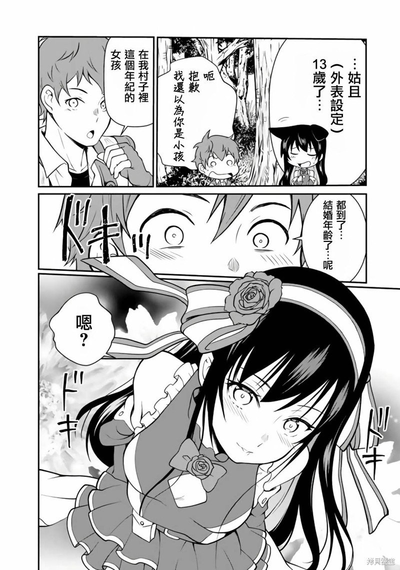第2.1话