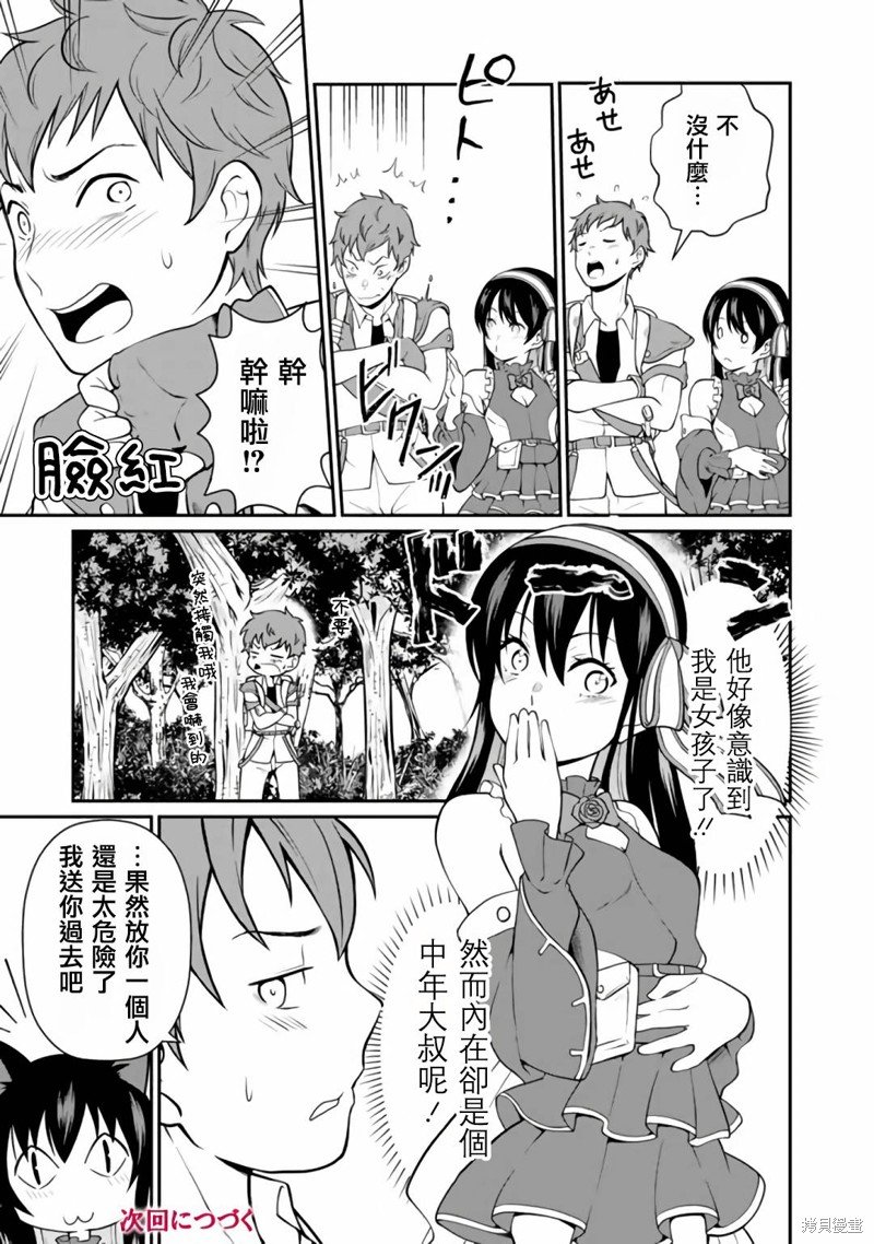 第2.1话