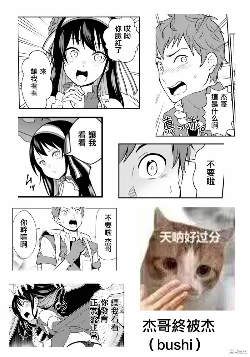 第2.1话