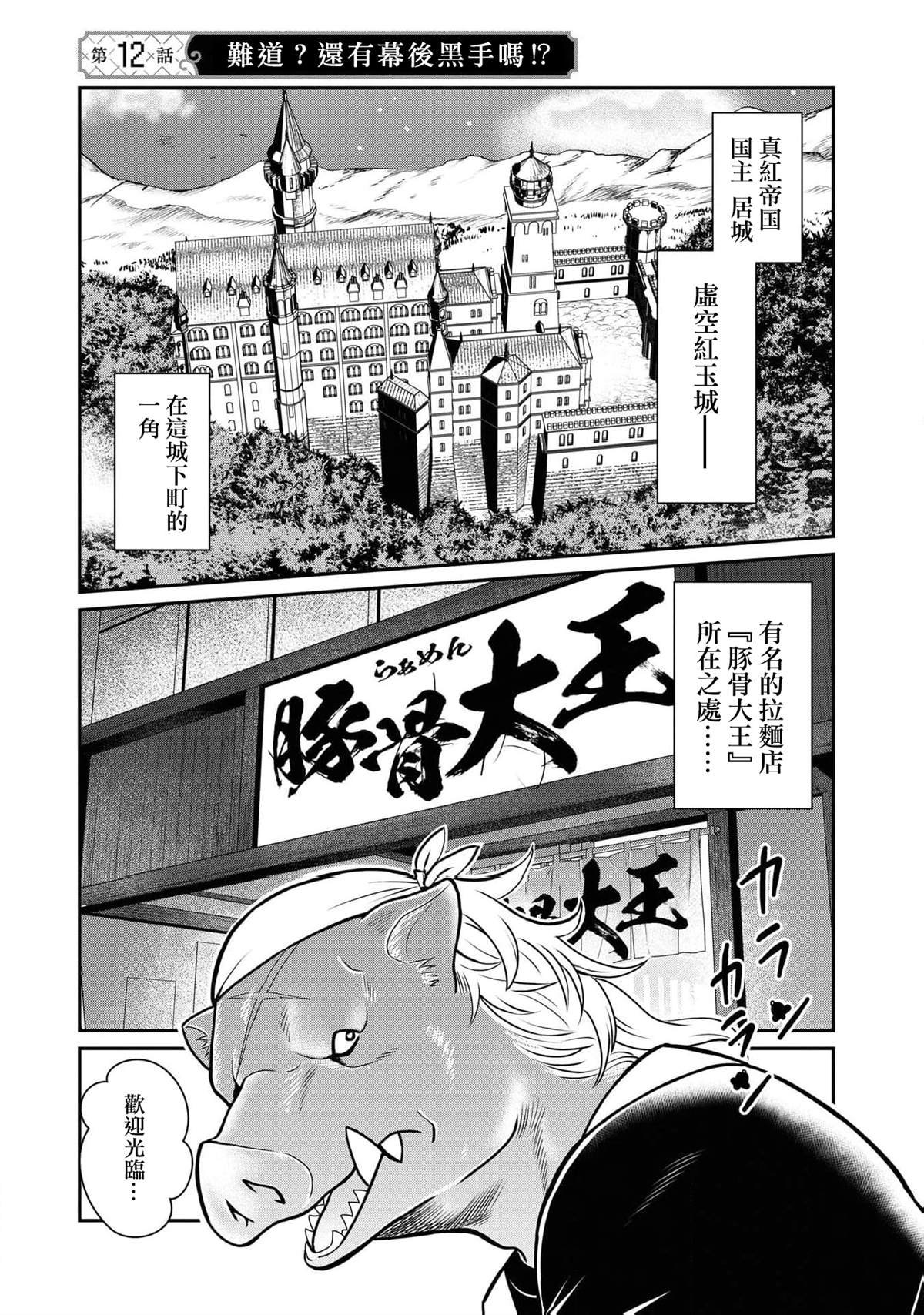 第12话