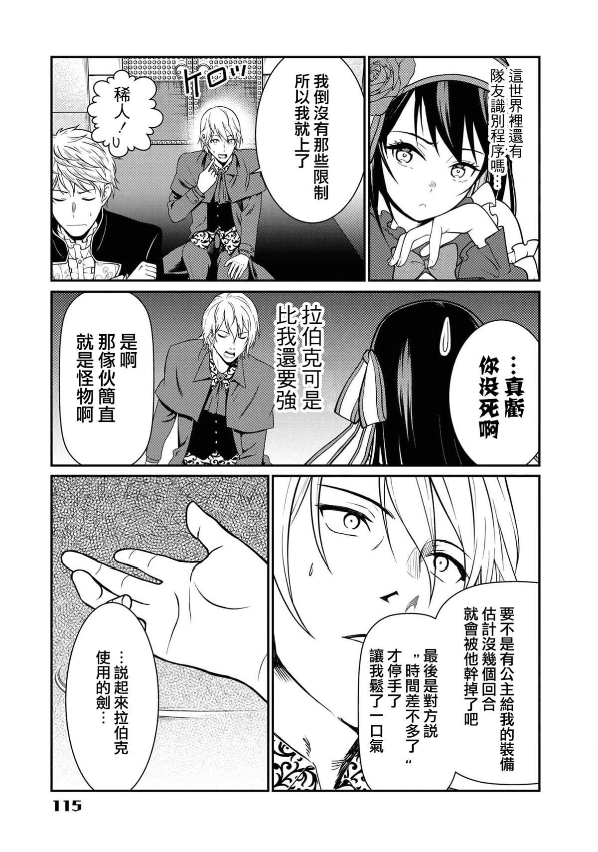 第12话