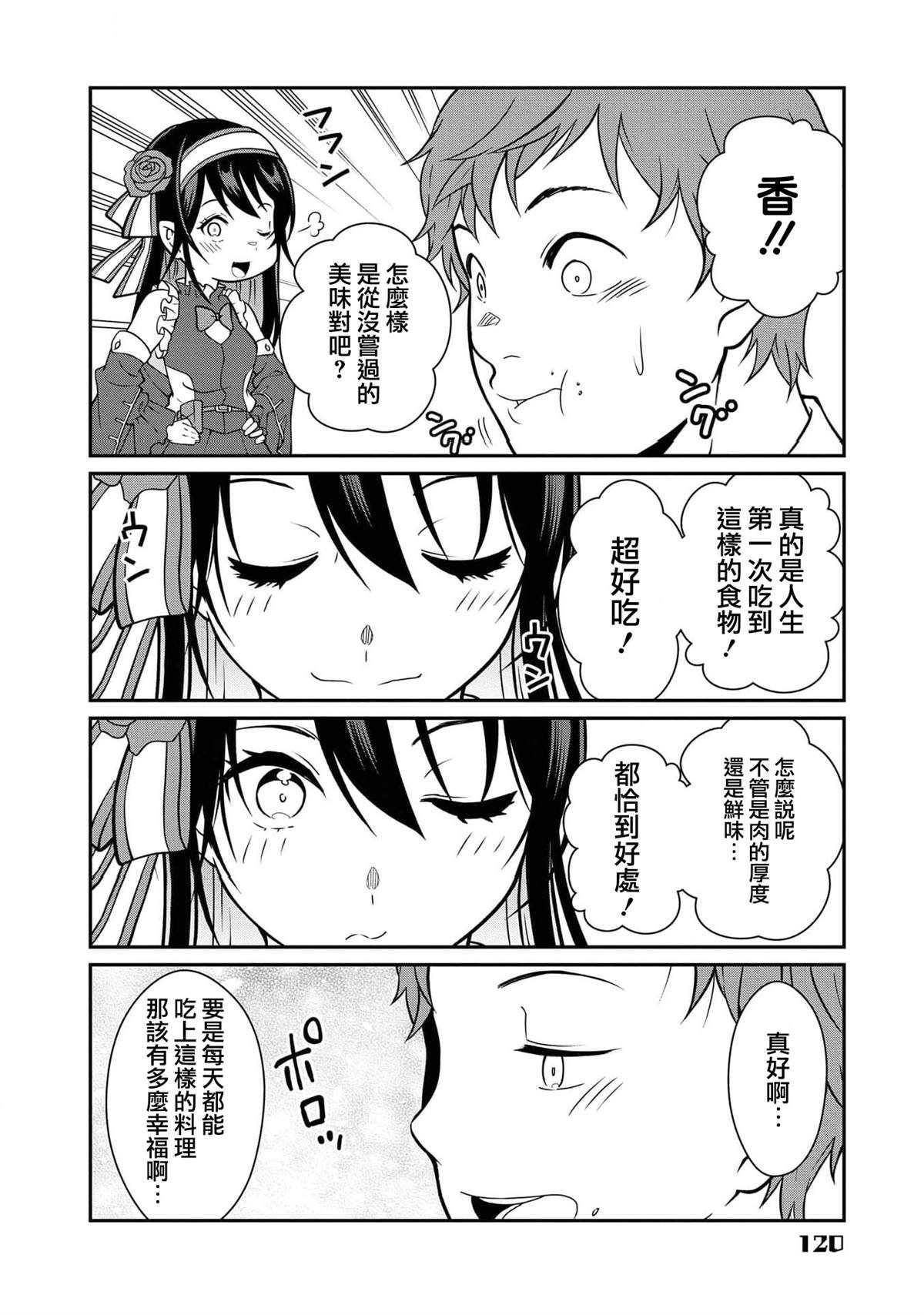 第12话