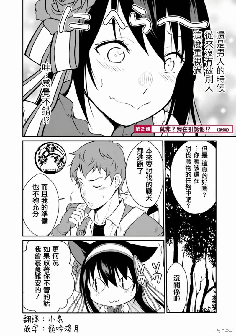 第2.2话
