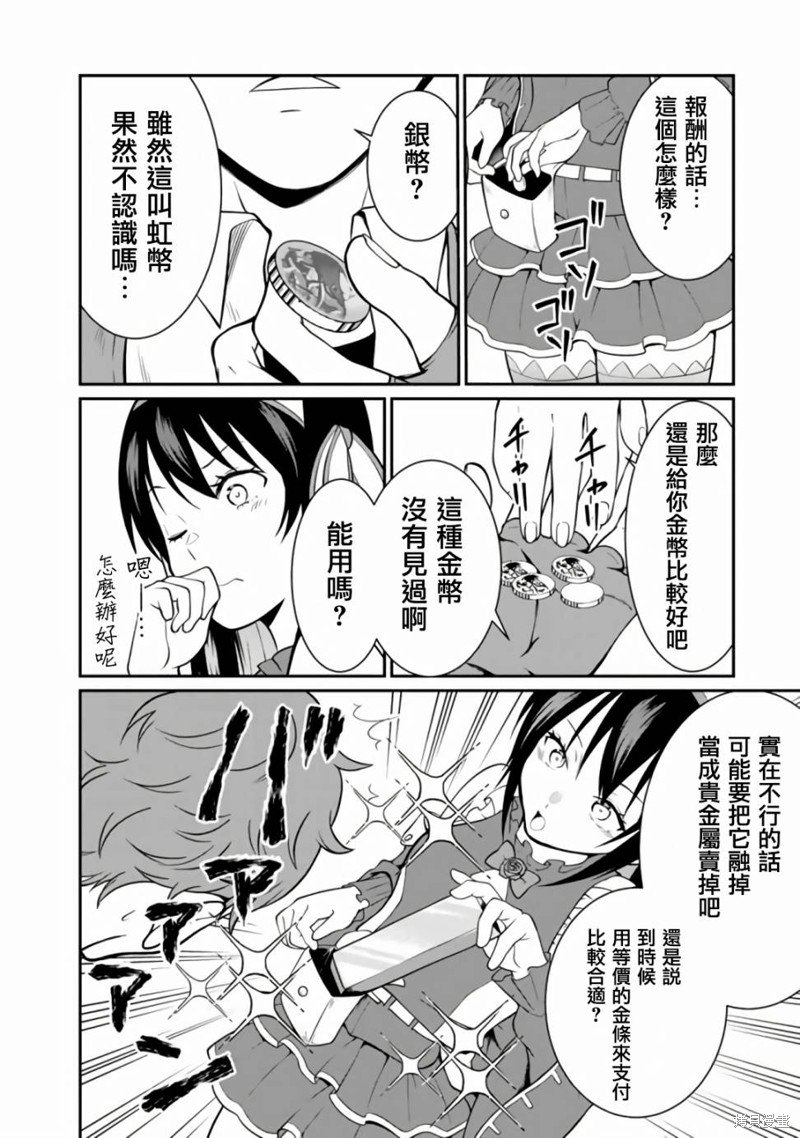 第2.2话