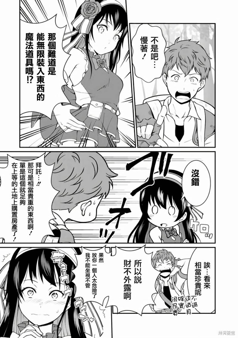 第2.2话