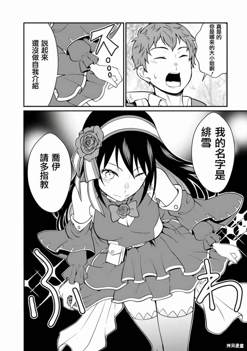 第2.2话
