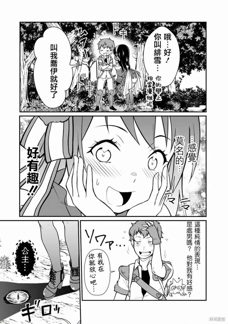 第2.2话