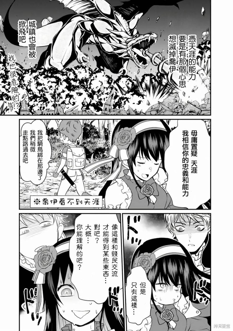 第2.2话