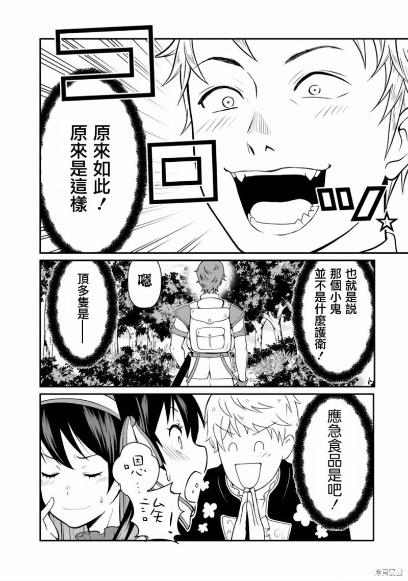 第2.2话