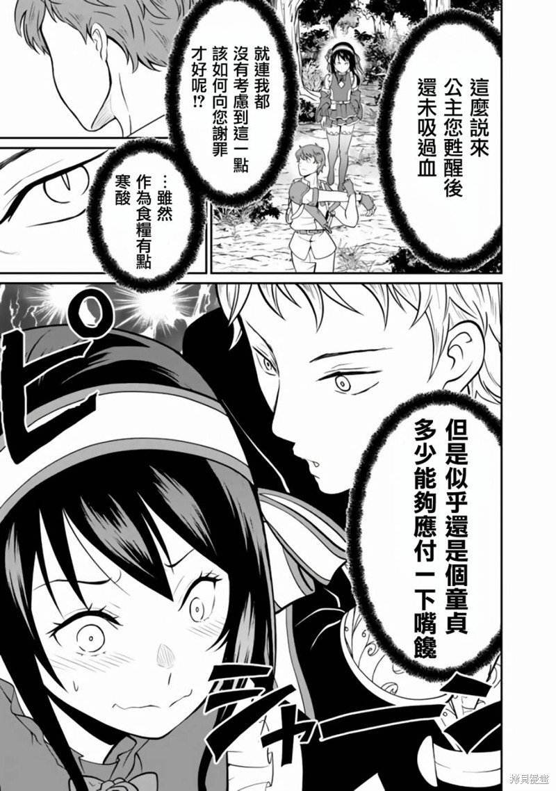 第2.2话