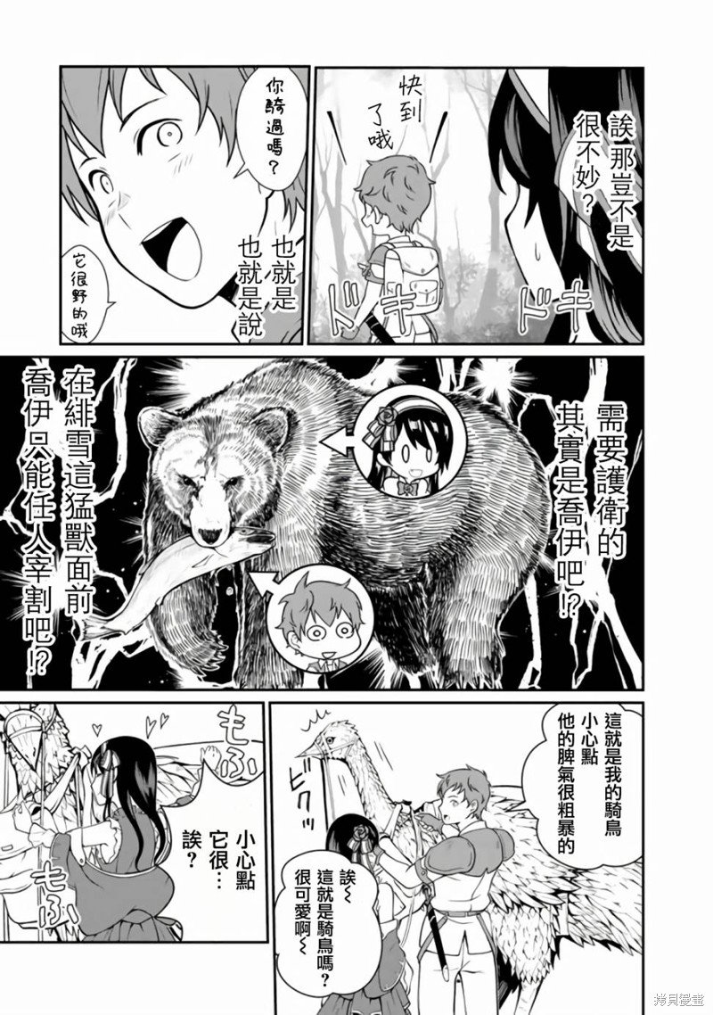 第2.2话