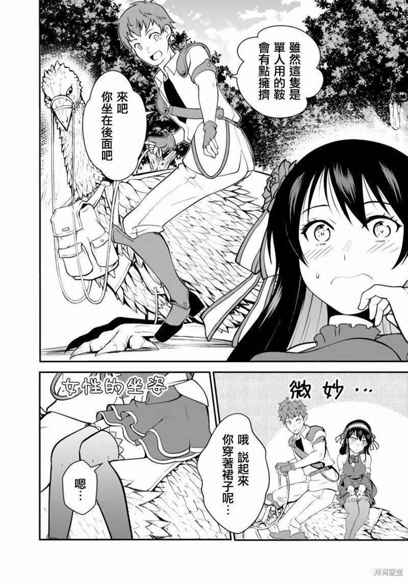 第2.2话