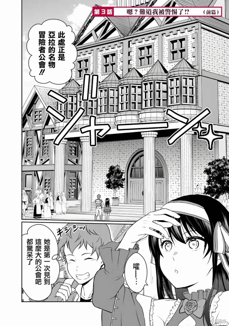 第3.1话