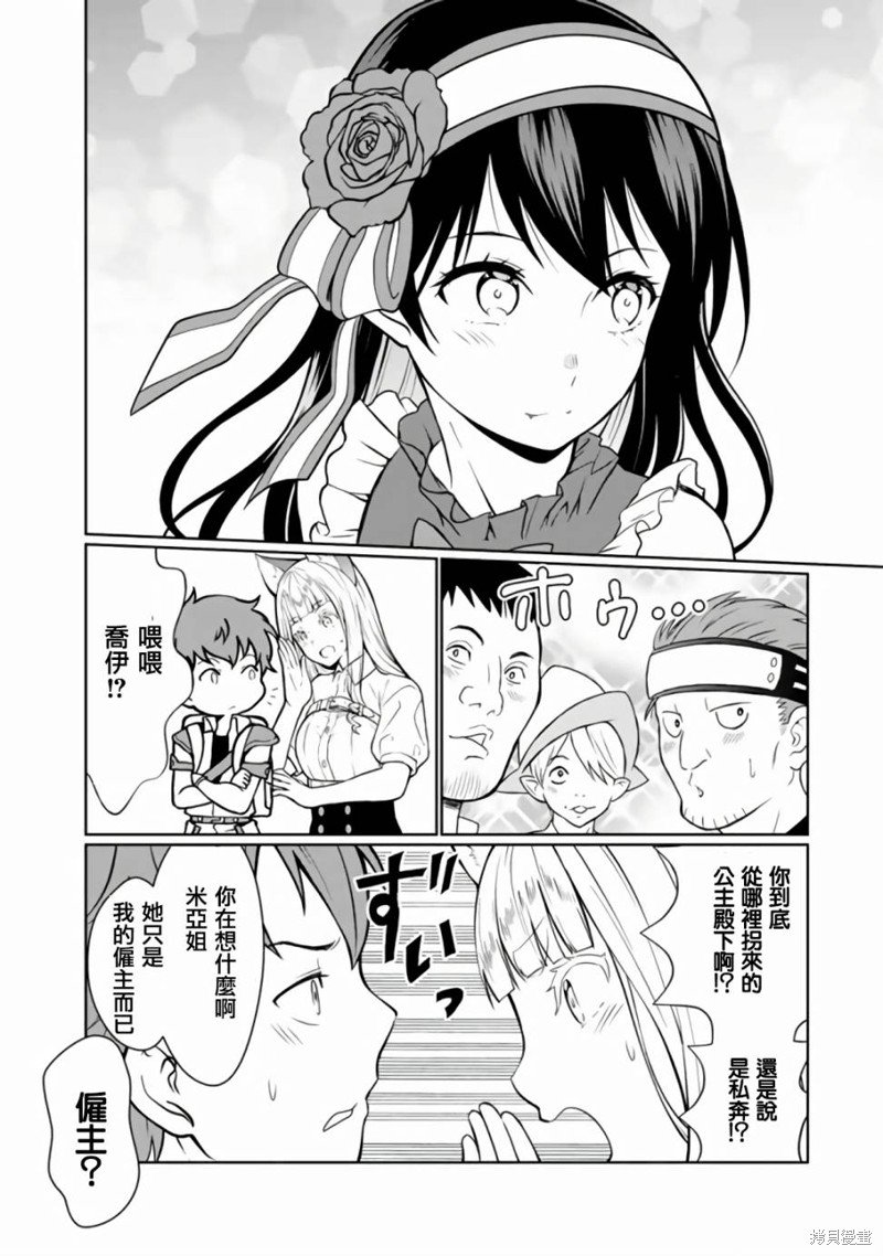 第3.1话