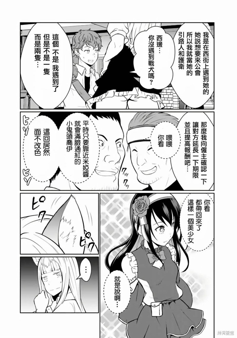 第3.1话