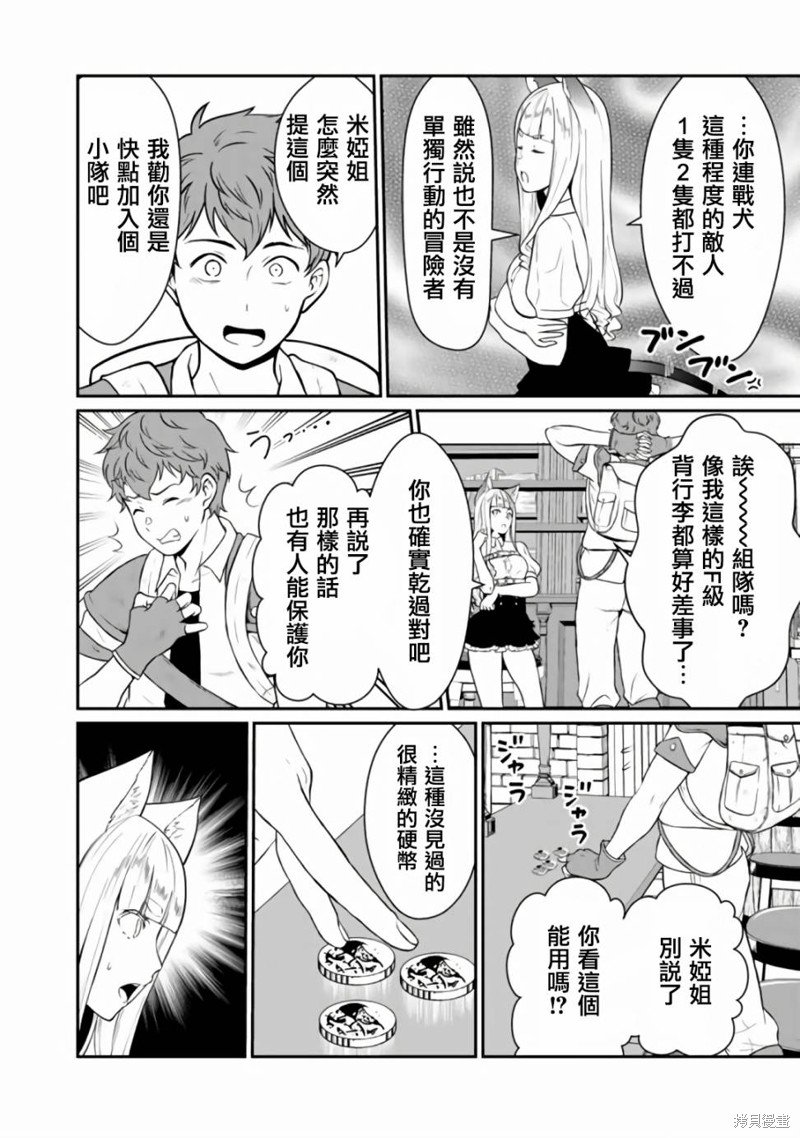 第3.1话