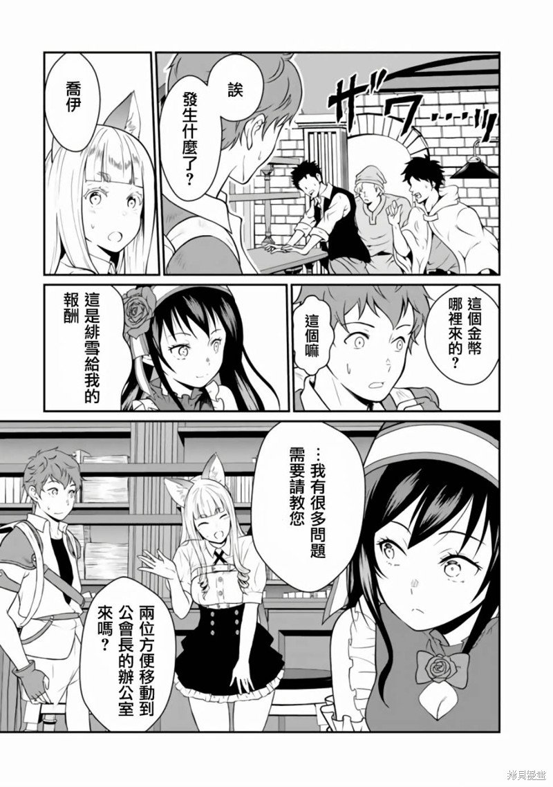 第3.1话