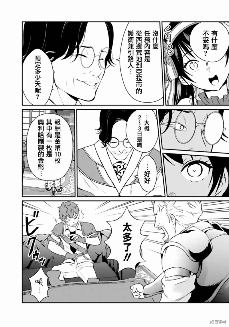 第3.1话