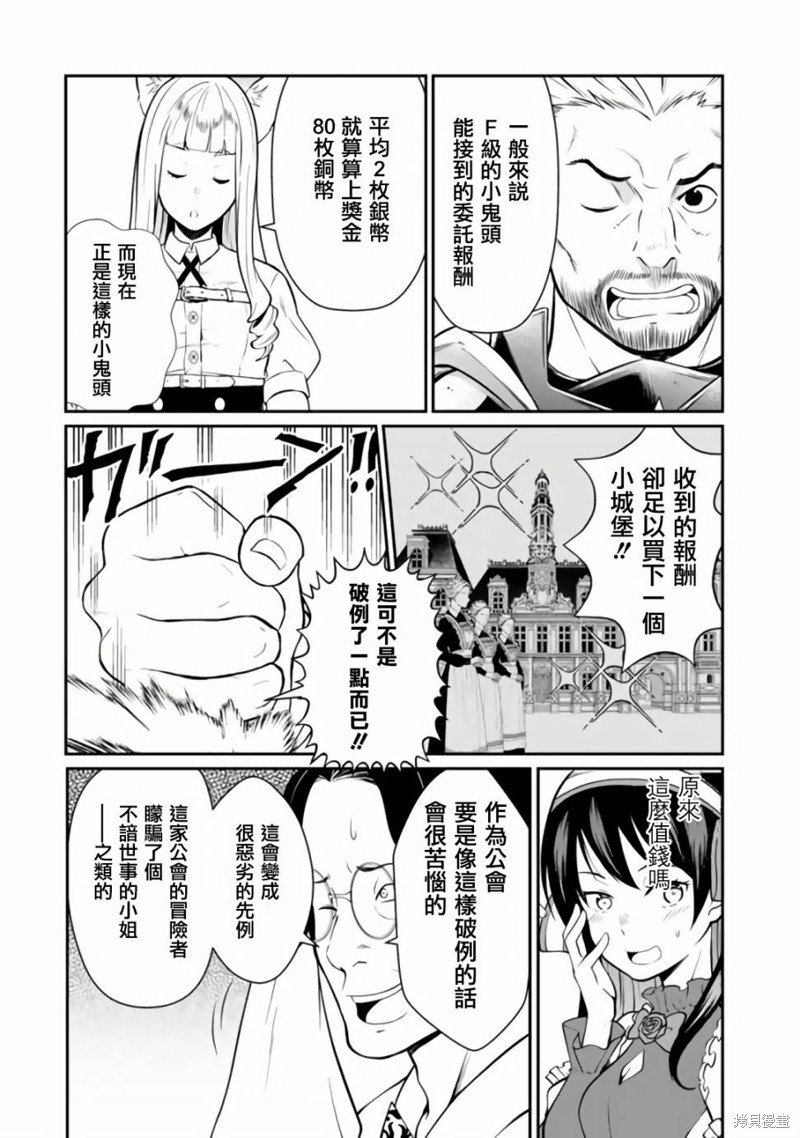 第3.1话