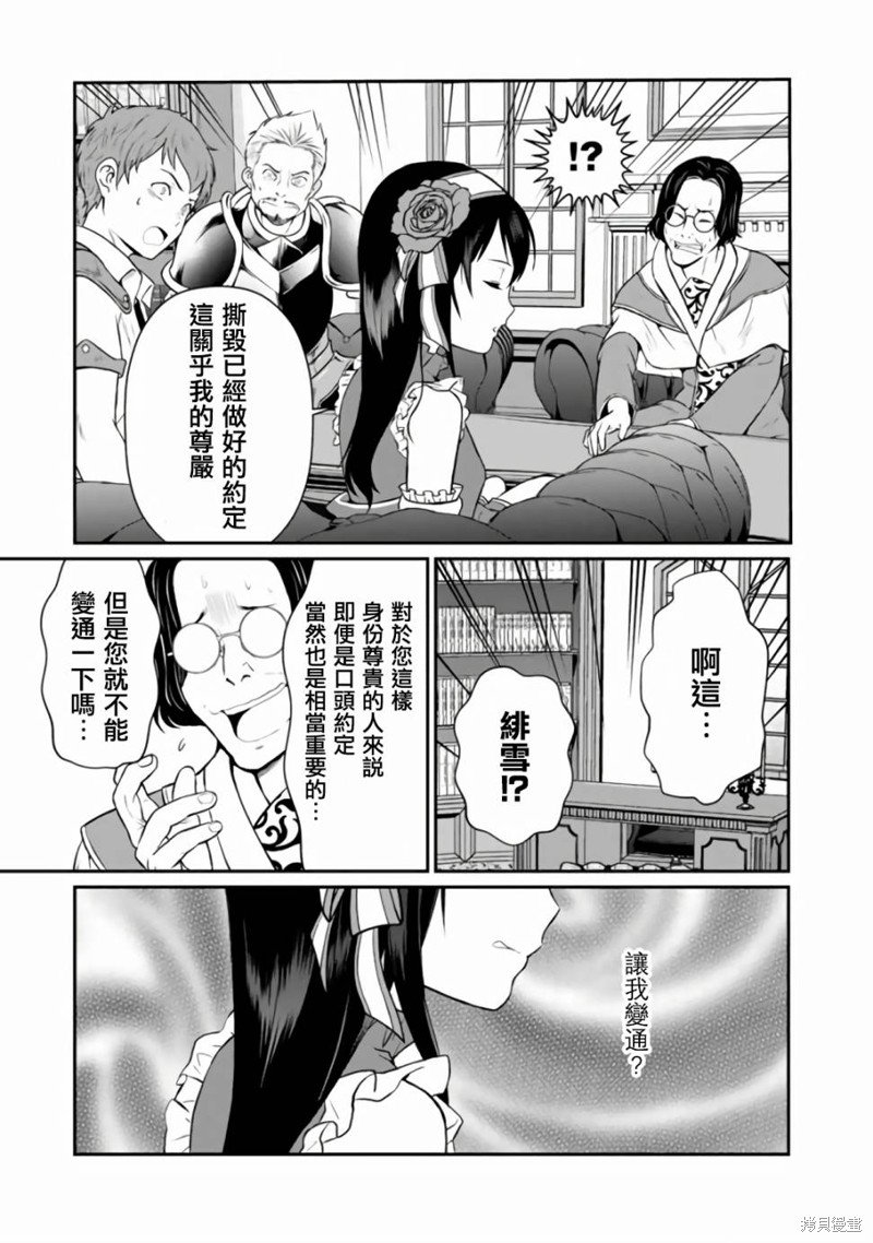 第3.1话