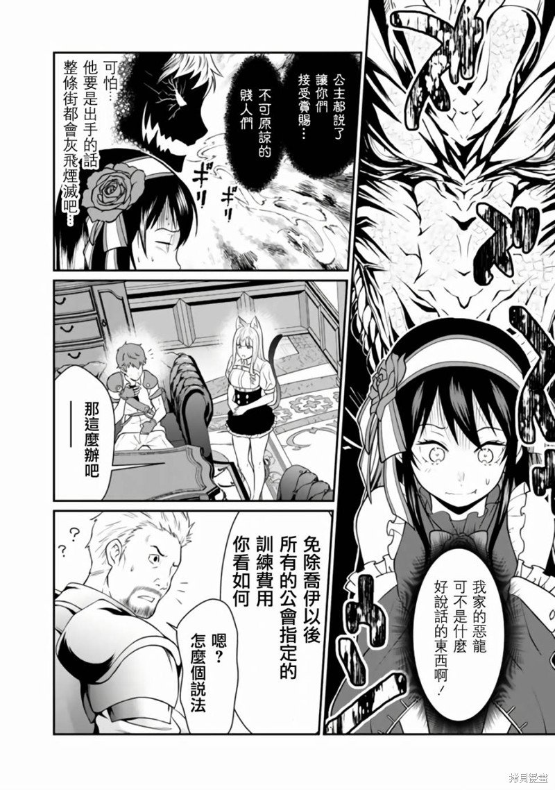第3.1话
