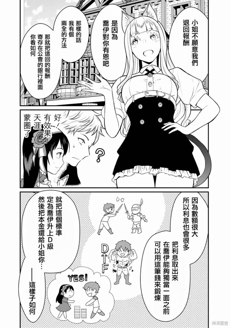 第3.1话