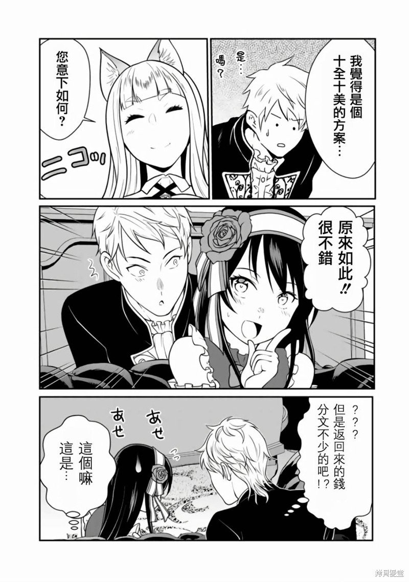 第3.1话