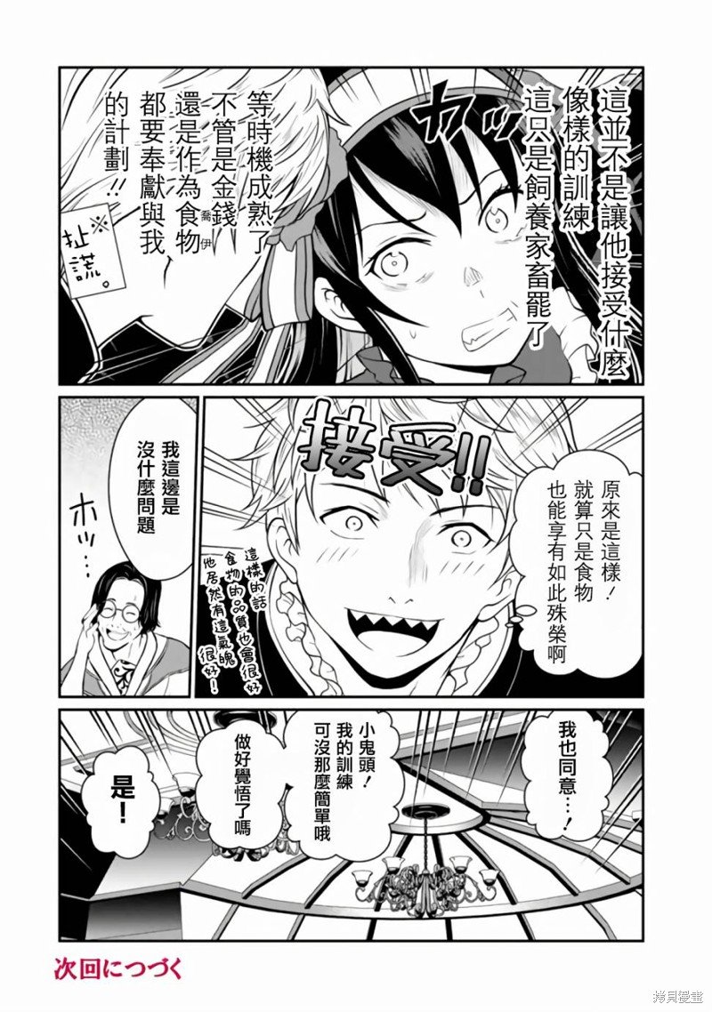 第3.1话