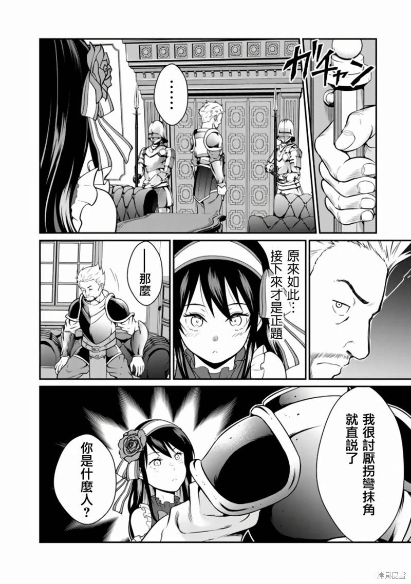 第3.2话