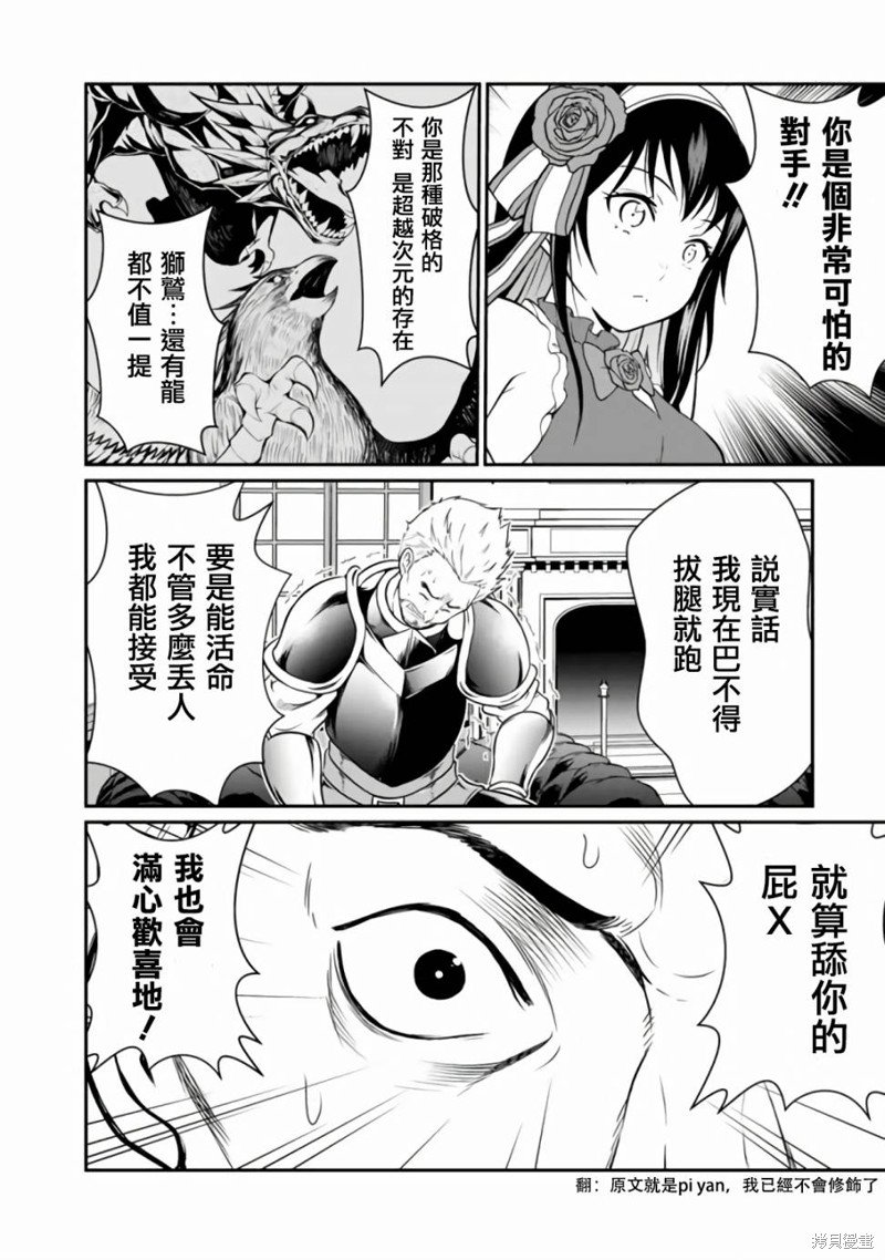 第3.2话